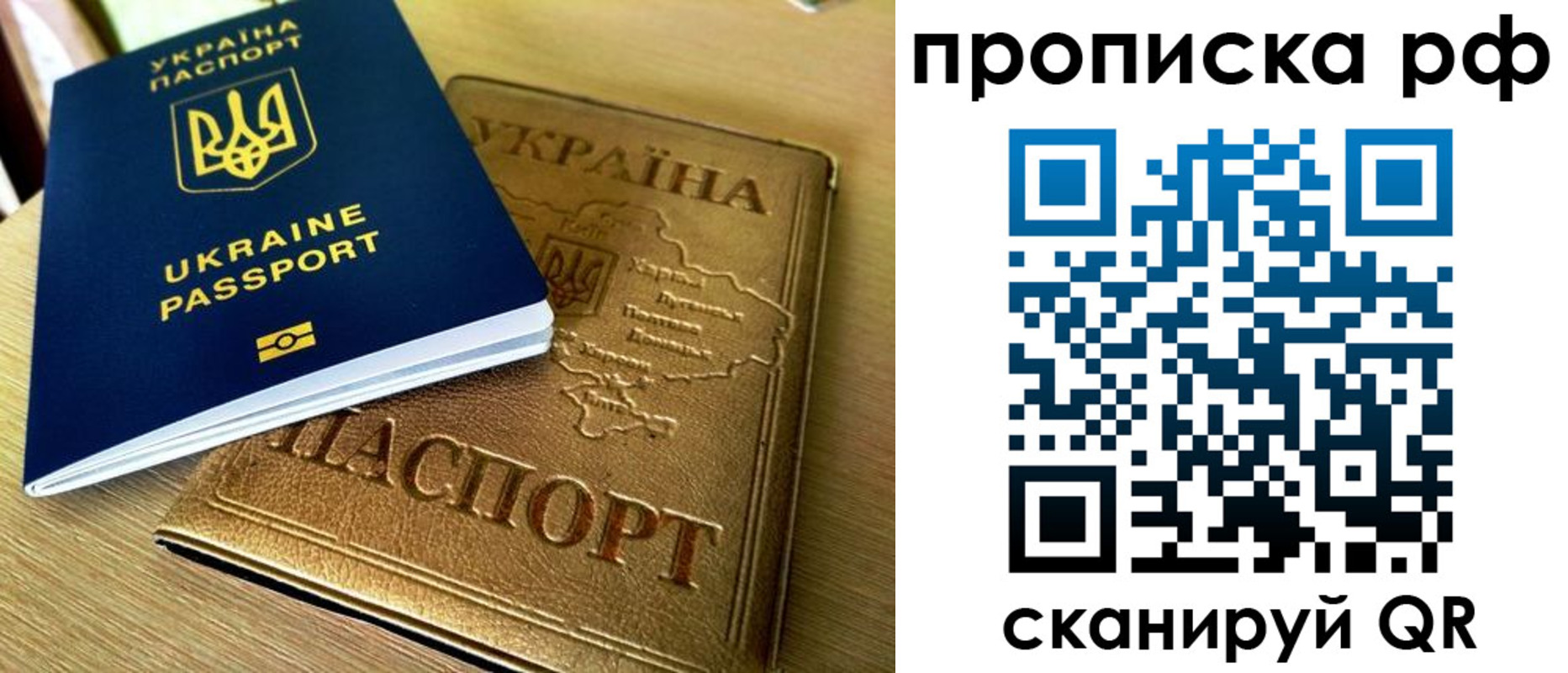 прописка штамп в Балахне