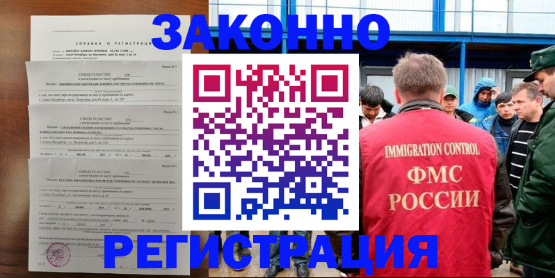 прописка поиск в Балахне