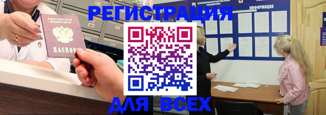 временная регистрация гарантия в Балахне